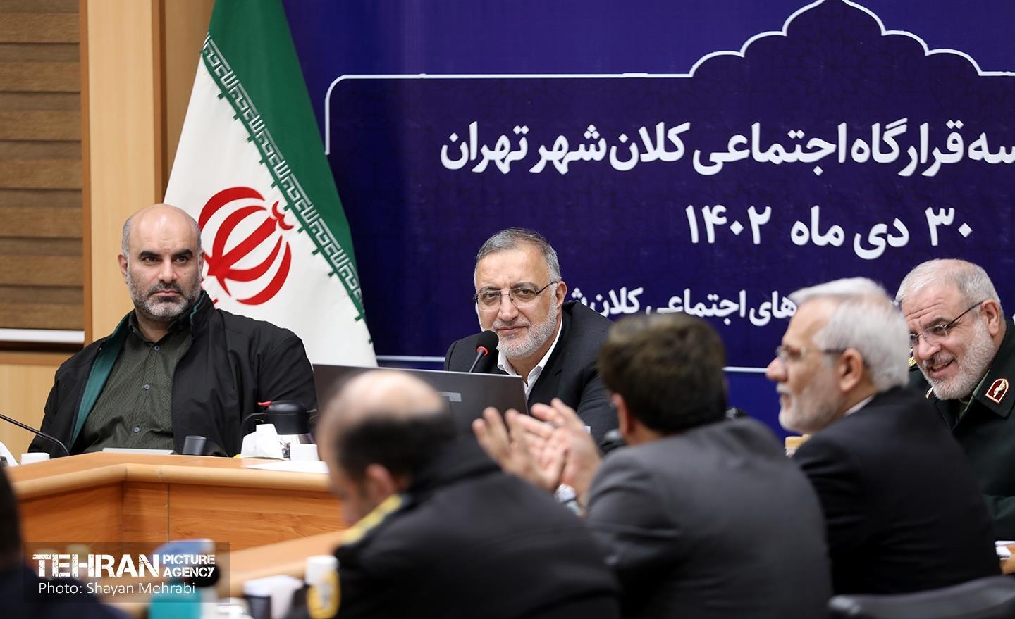 هفتمین جلسه قرارگاه اجتماعی کلان‌شهر تهران