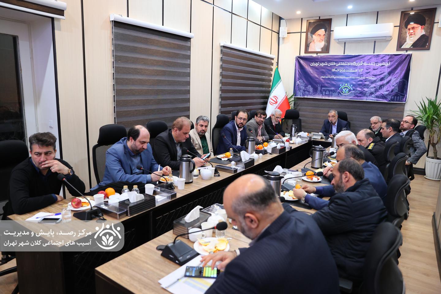 نهمین جلسه قرارگاه اجتماعی کلان‌شهر تهران