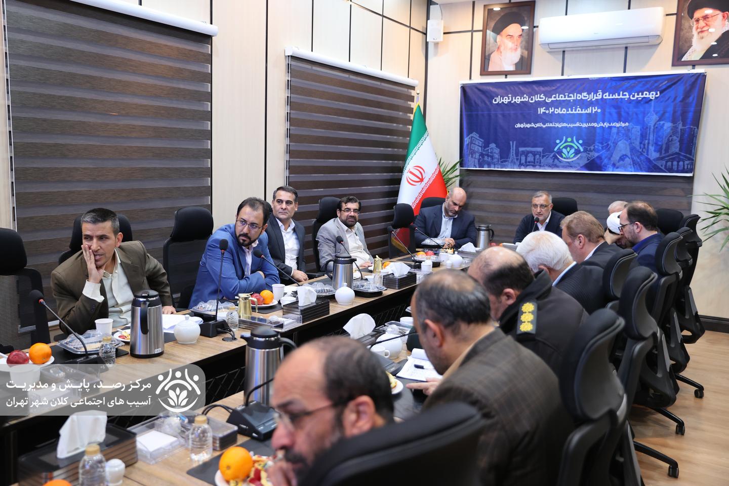 دهمین جلسه قرارگاه اجتماعی کلان‌شهر تهران