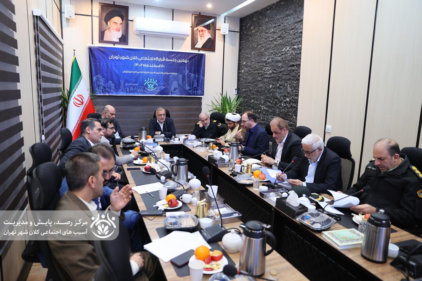 دهمین جلسه قرارگاه اجتماعی کلان‌شهر تهران