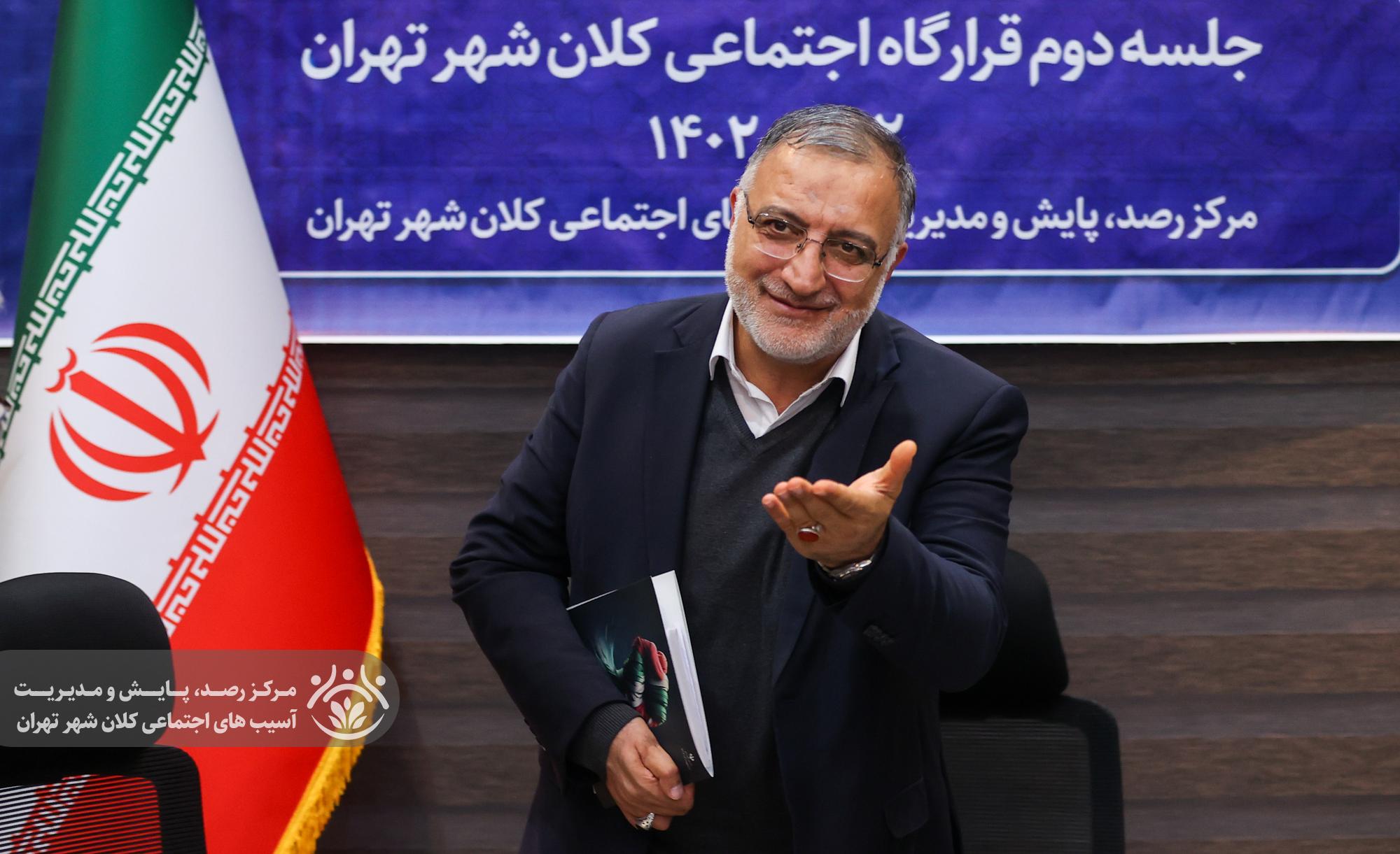 دومین جلسه قرارگاه اجتماعی کلانشهر تهران