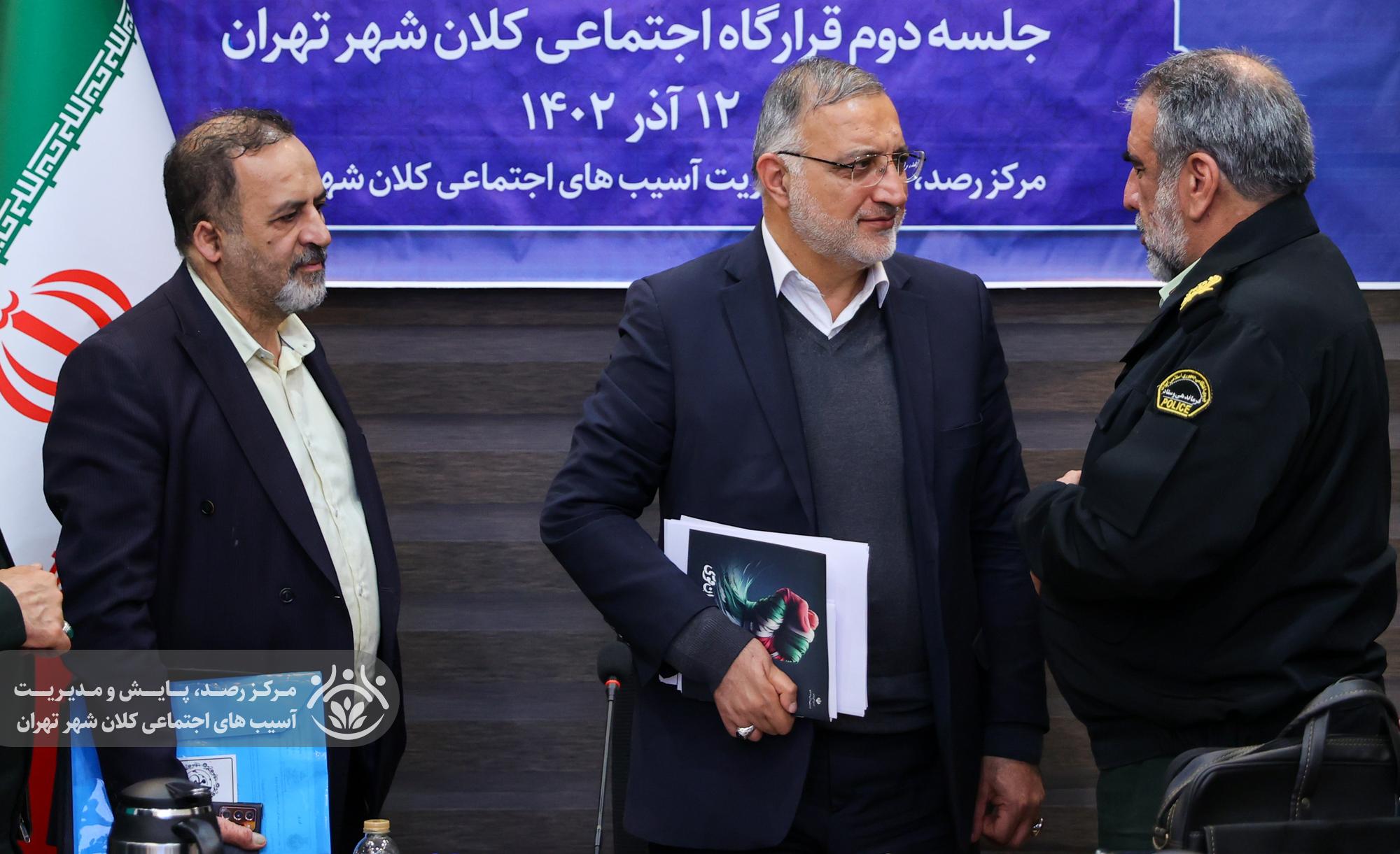 دومین جلسه قرارگاه اجتماعی کلانشهر تهران