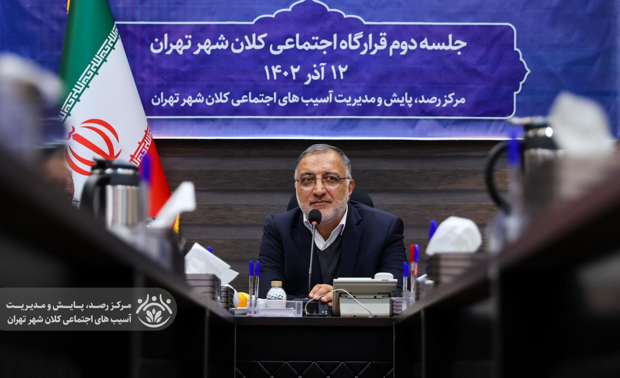 دومین جلسه قرارگاه اجتماعی کلانشهر تهران