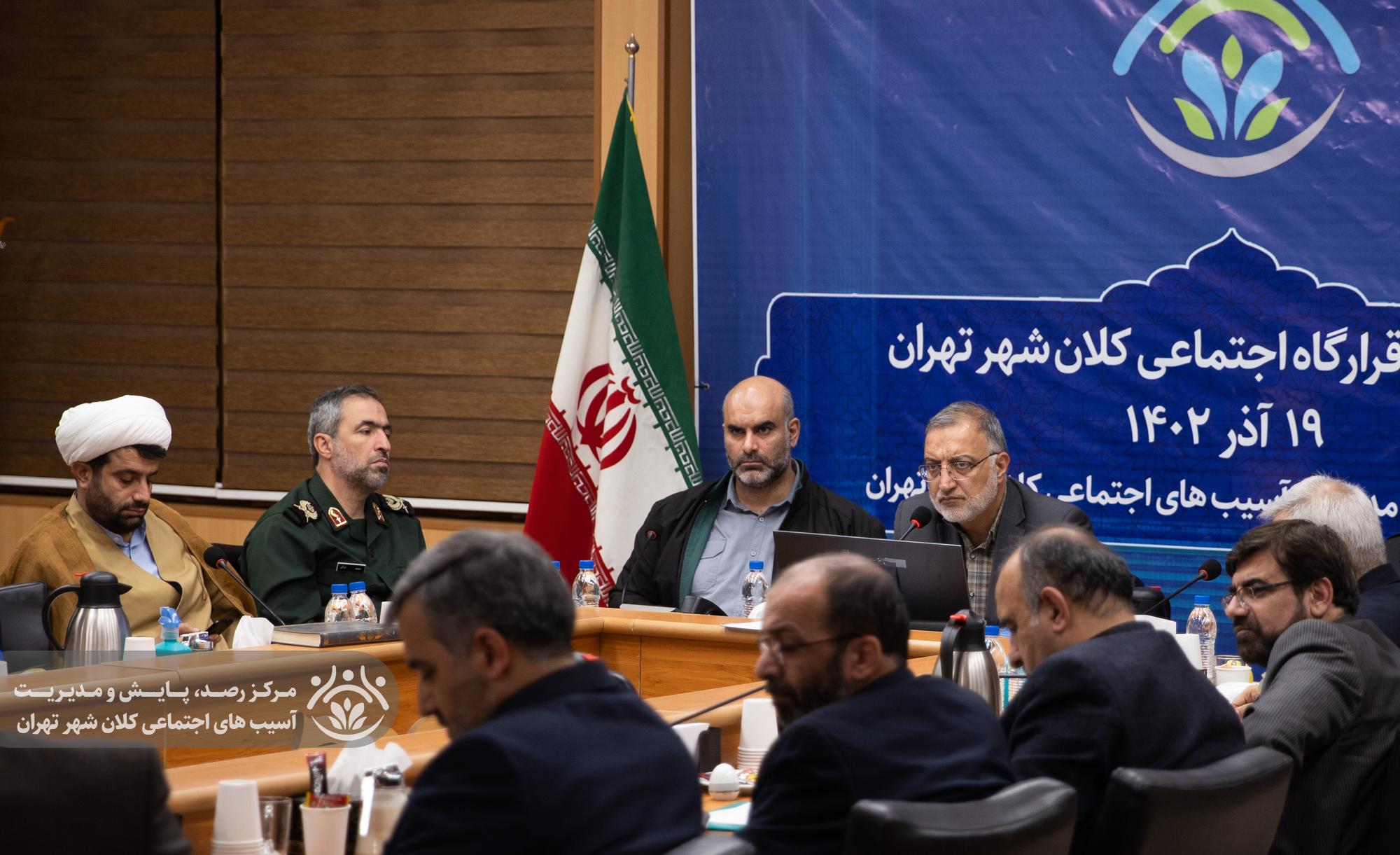 سومین جلسه قرارگاه اجتماعی کلانشهر تهران
