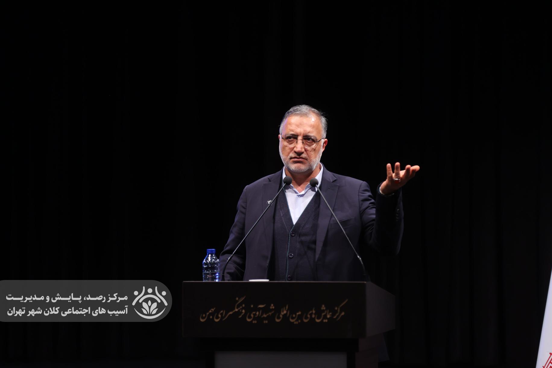نشست مدیریت آسیب های اجتماعی کلانشهر تهران در فرهنگسرای بهمن