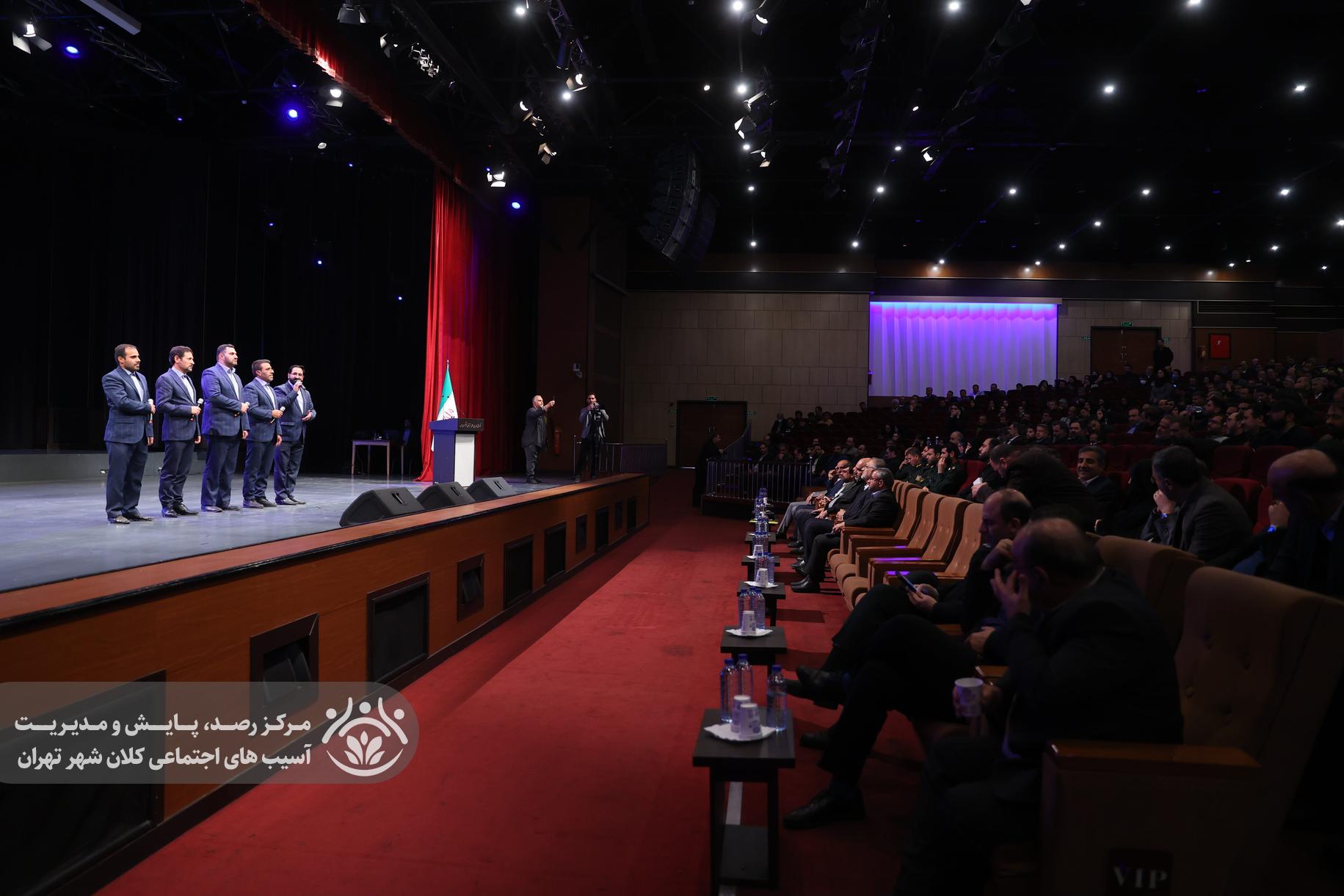 نشست مدیریت آسیب های اجتماعی کلانشهر تهران در فرهنگسرای بهمن