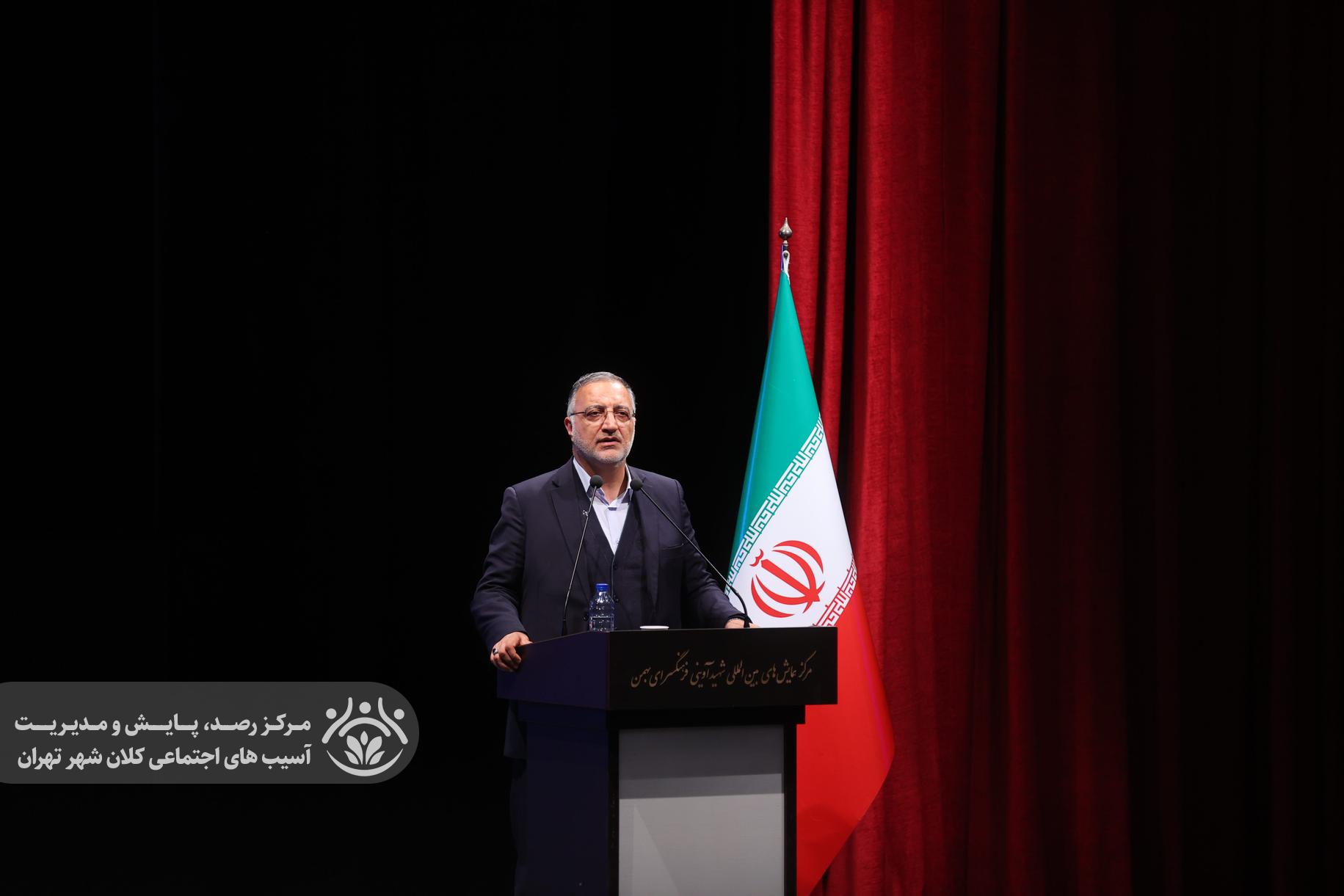 نشست مدیریت آسیب های اجتماعی کلانشهر تهران در فرهنگسرای بهمن