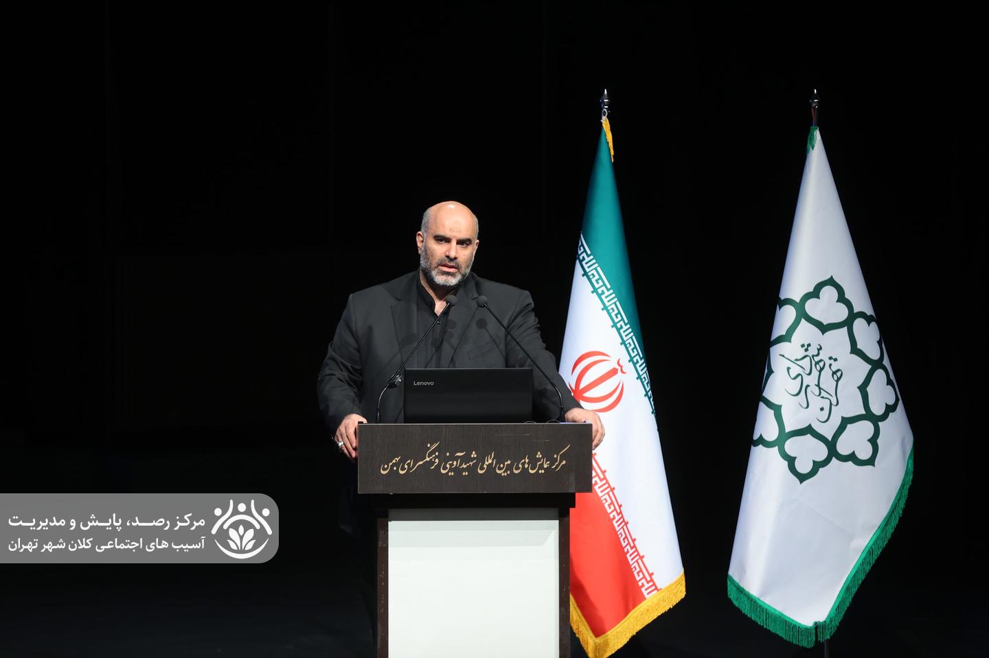 همایش طرح سراسری ساماندهی آسیب‌های اجتماعی