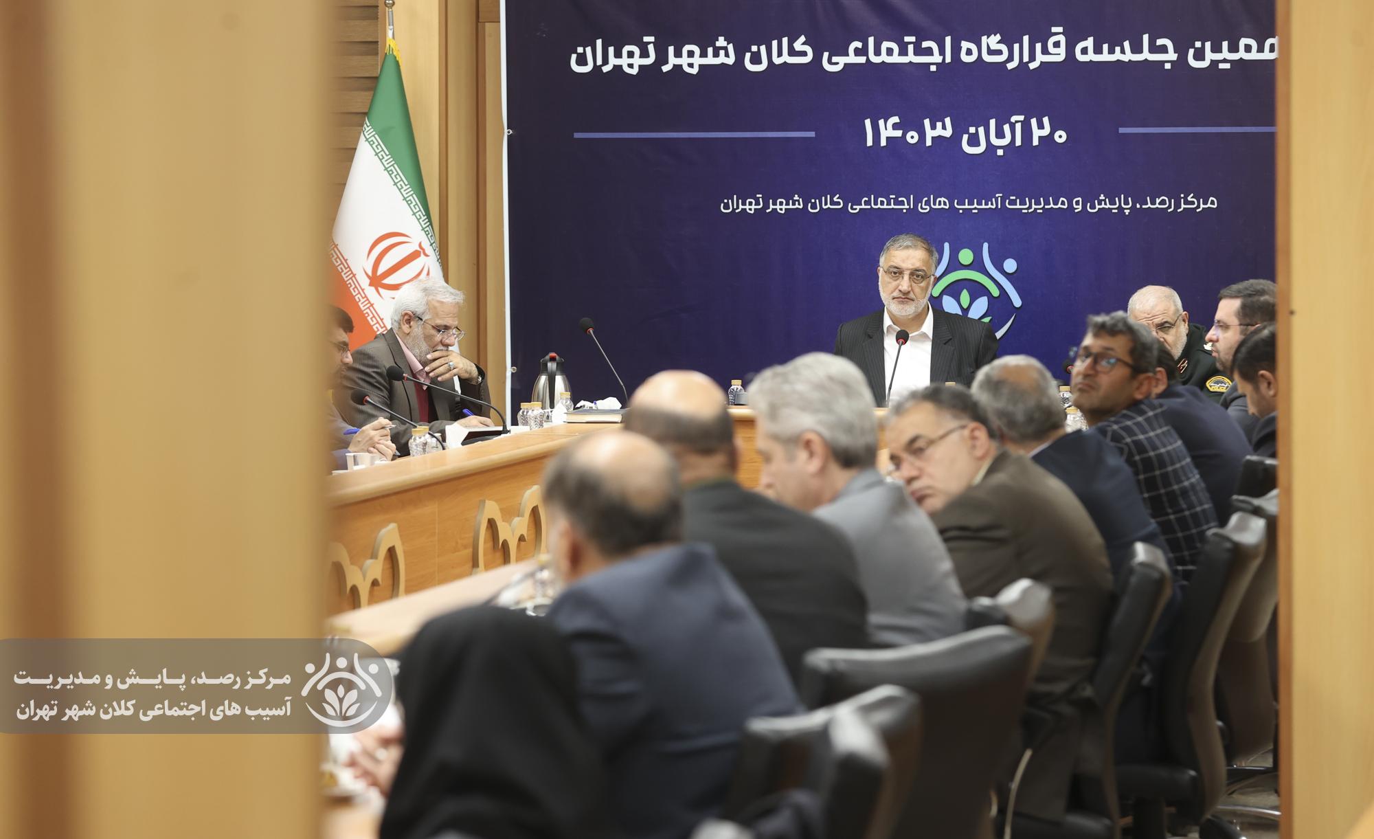 هفدهمین جلسه قرارگاه اجتماعی کلان‌شهر تهران