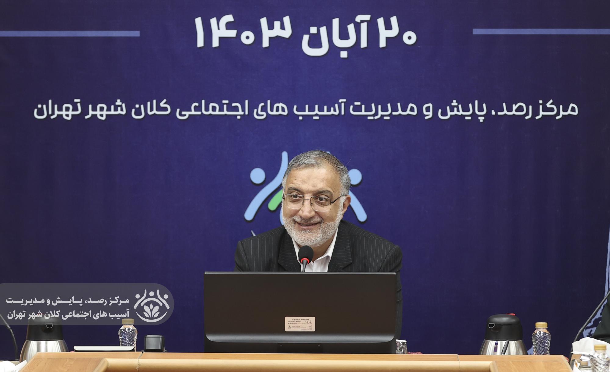 هفدهمین جلسه قرارگاه اجتماعی کلان‌شهر تهران