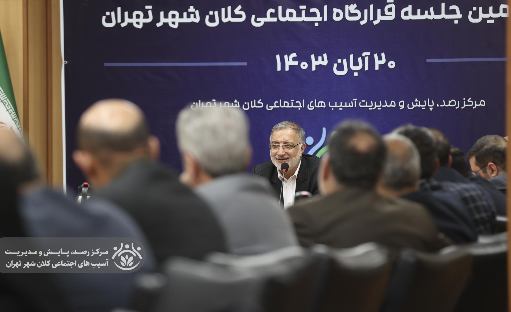 هفدهمین جلسه قرارگاه اجتماعی کلان‌شهر تهران