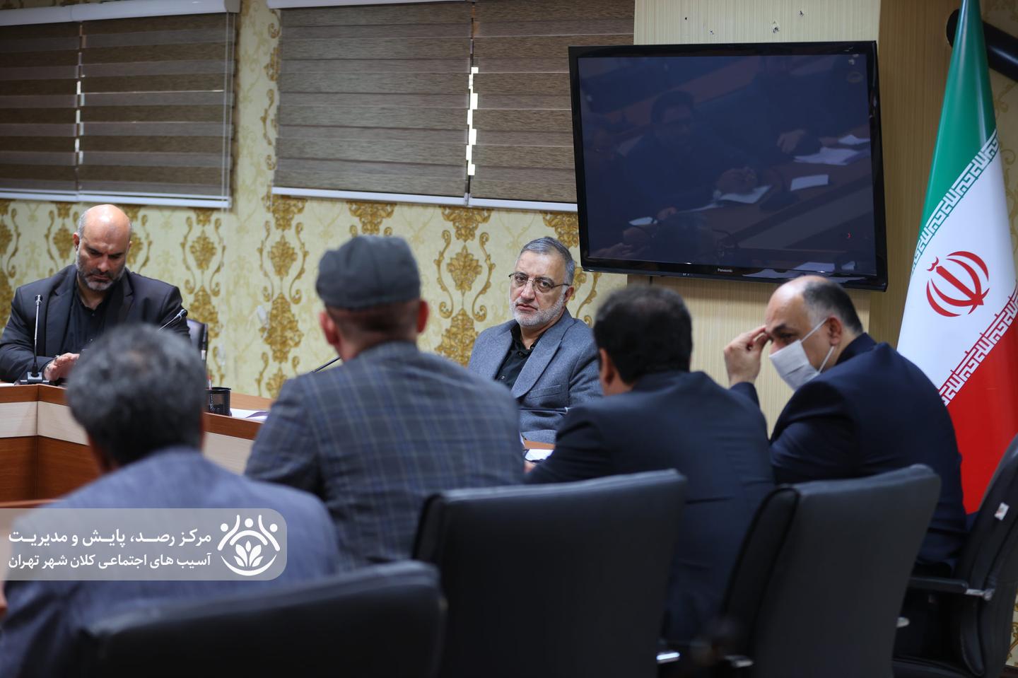 شورای «طرح سراسری ساماندهی آسیب‌های اجتماعی کلانشهر تهران»