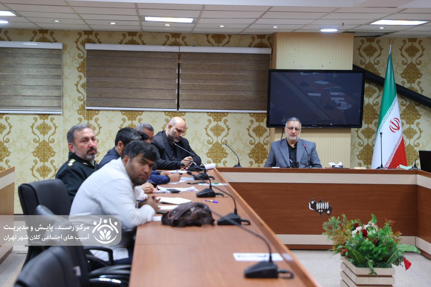 شورای «طرح سراسری ساماندهی آسیب‌های اجتماعی کلانشهر تهران»