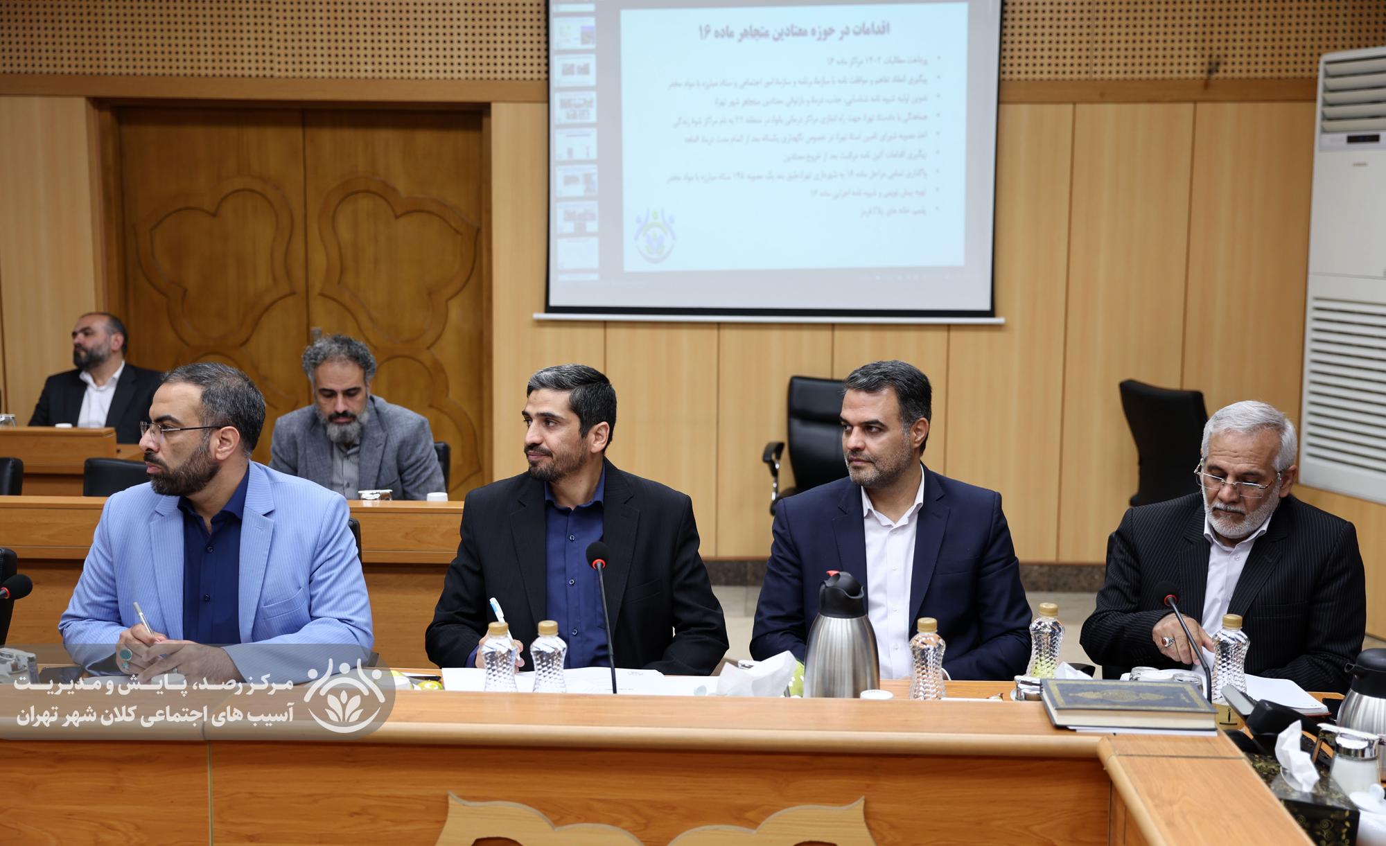 پانزدهمین جلسه قرارگاه اجتماعی کلان‌شهر تهران